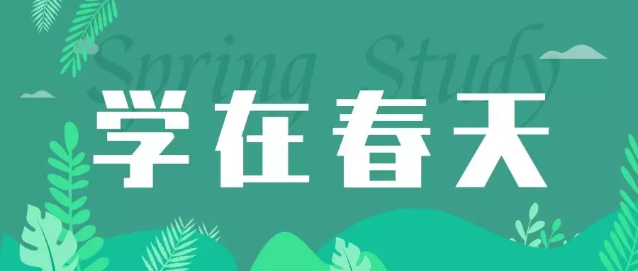 一場春天里的禮包雨！專屬禮券、現(xiàn)金紅包、免費(fèi)資料...拿到手軟！