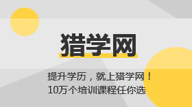 專業(yè)提升學歷高升專 專升本 職業(yè)技能考試培訓 建筑工程類培訓